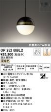 OP252669LC