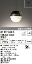 OP252669LD
