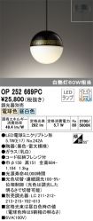 OP252669PC