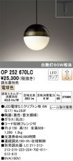 OP252670LC
