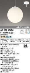 OP252671PC