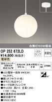 OP252672LD