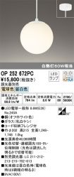 OP252672PC