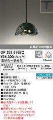 OP252676BC