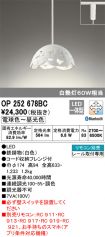 OP252678BC