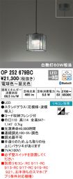 OP252679BC