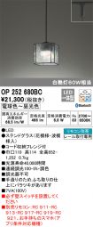 OP252680BC