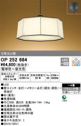 OP252684