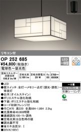 OP252685