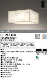 OP252686