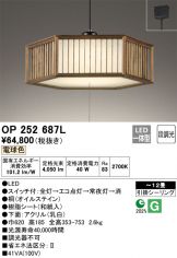 OP252687L