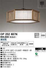 OP252687N