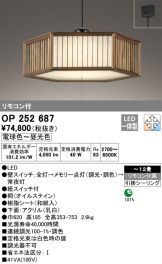 OP252687
