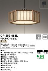 OP252688L