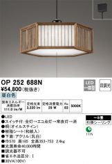 OP252688N