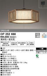 OP252688