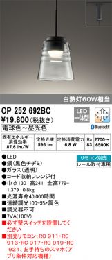 OP252692BC