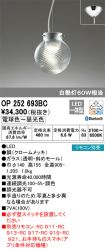 OP252693BC
