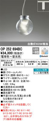 OP252694BC
