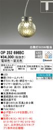OP252696BC