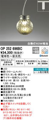 OP252696BC
