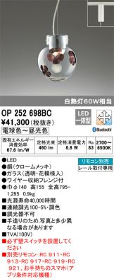 OP252698BC