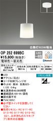 OP252699BC
