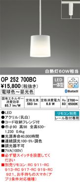 OP252700BC