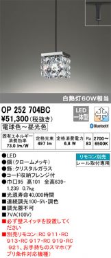OP252704BC