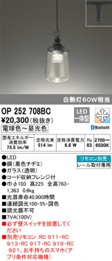 OP252708BC