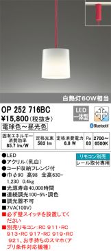 OP252716BC