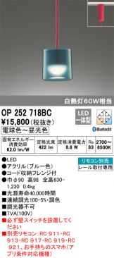 OP252718BC