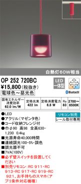 OP252720BC