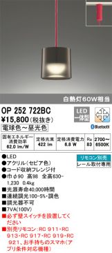 OP252722BC