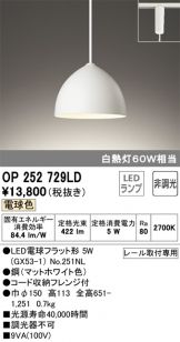 OP252729LD