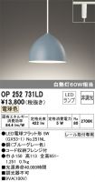 OP252731LD