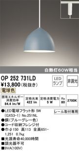 OP252731LD