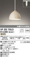 OP252733LD