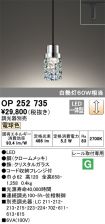 OP252735