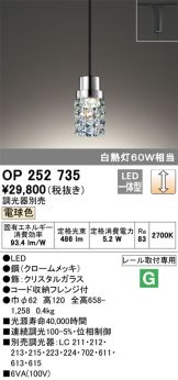 OP252735
