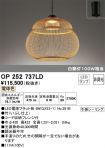 OP252737LD