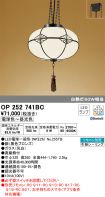 OP252741BC