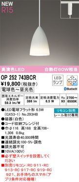 OP252743BCR