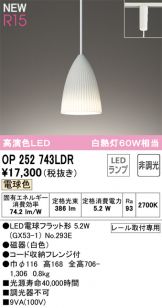 OP252743LDR