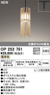 OP252751