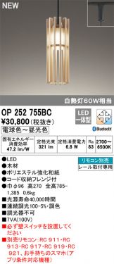 OP252755BC