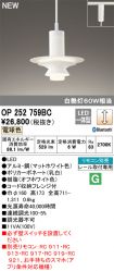 OP252759BC