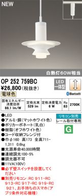 OP252759BC