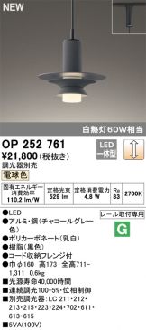 OP252761