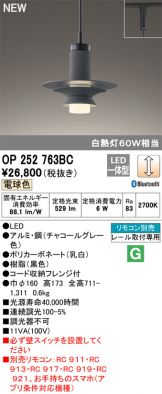 OP252763BC